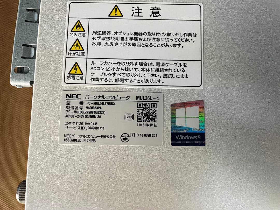 NEC Mate 第8世代i3 メモリ8G HDD500GB Windows10