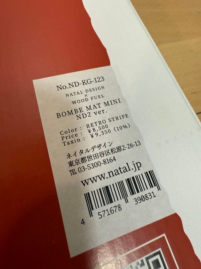 テーブル・チェア・ハンモック BOMBE MAT MINI ND2 ver. RETRO STRIPE