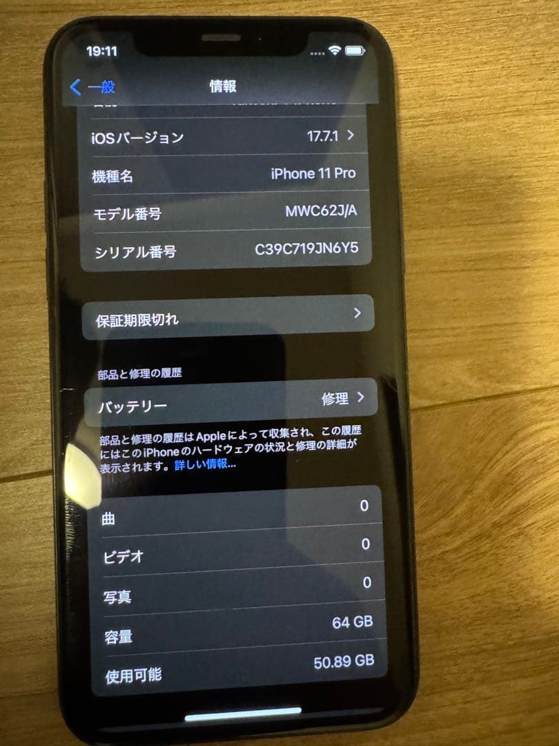 Apple iPhone 11 Pro Maxスペースグレー 本体