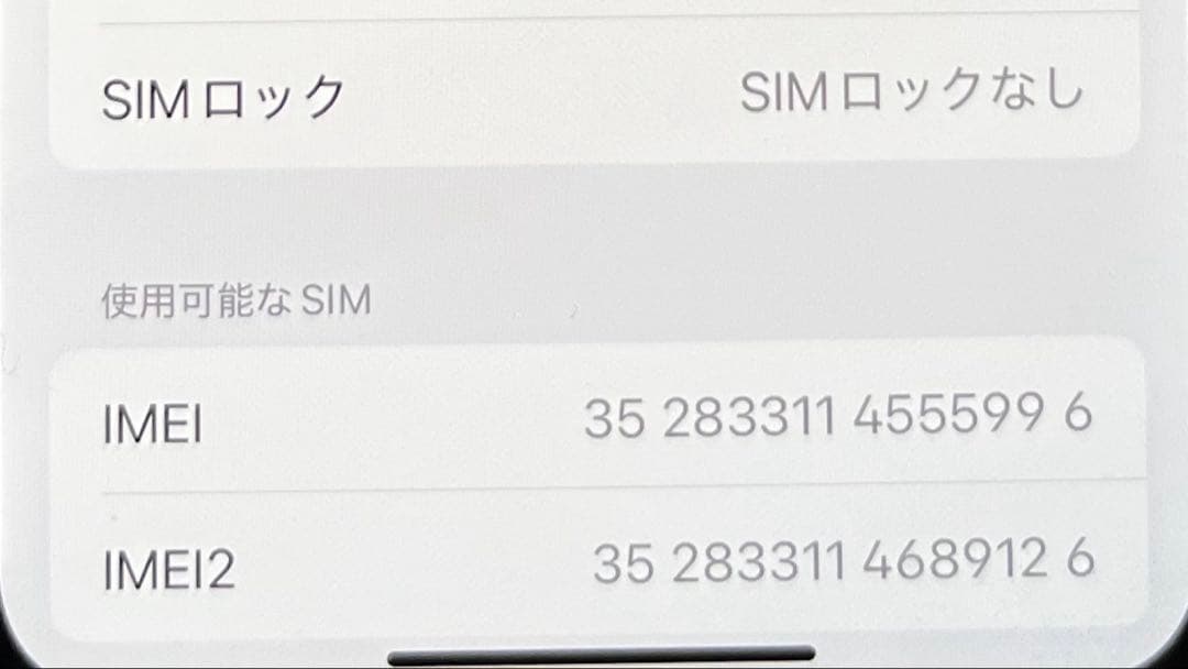 iPhone11Pro 64GB SIMフリー
