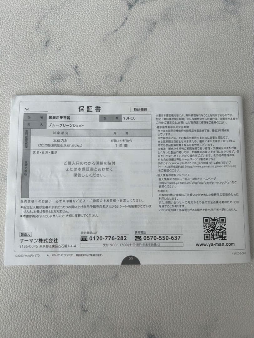 【即購入〇】YAMAN 美顔器 ブルーグリーンショットブラック 取扱説明書付き