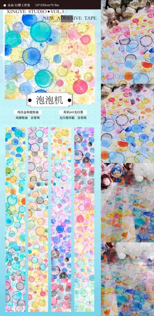 切売 1549★ 海外 マスキングテープ マステ PET 装飾 背景 泡