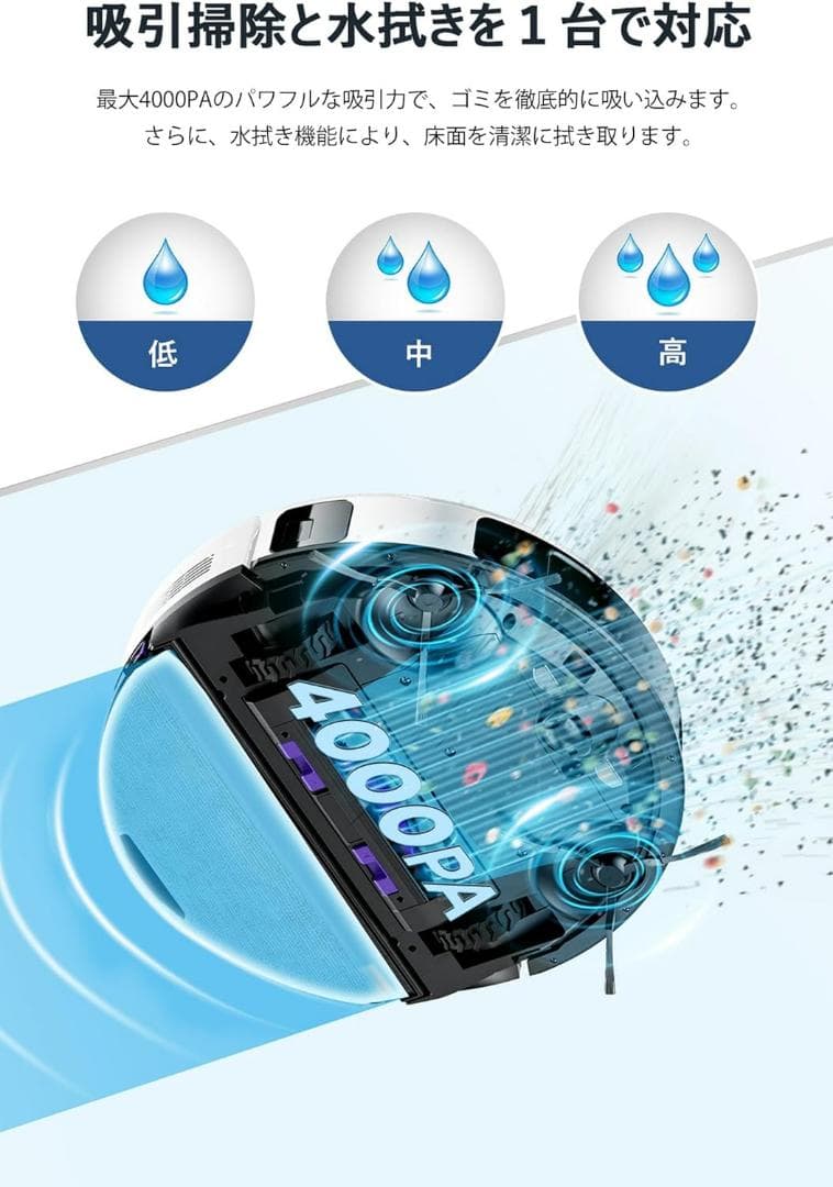 ロボット掃除機 E10s 4000pa強力吸引 水拭き サイクロン式