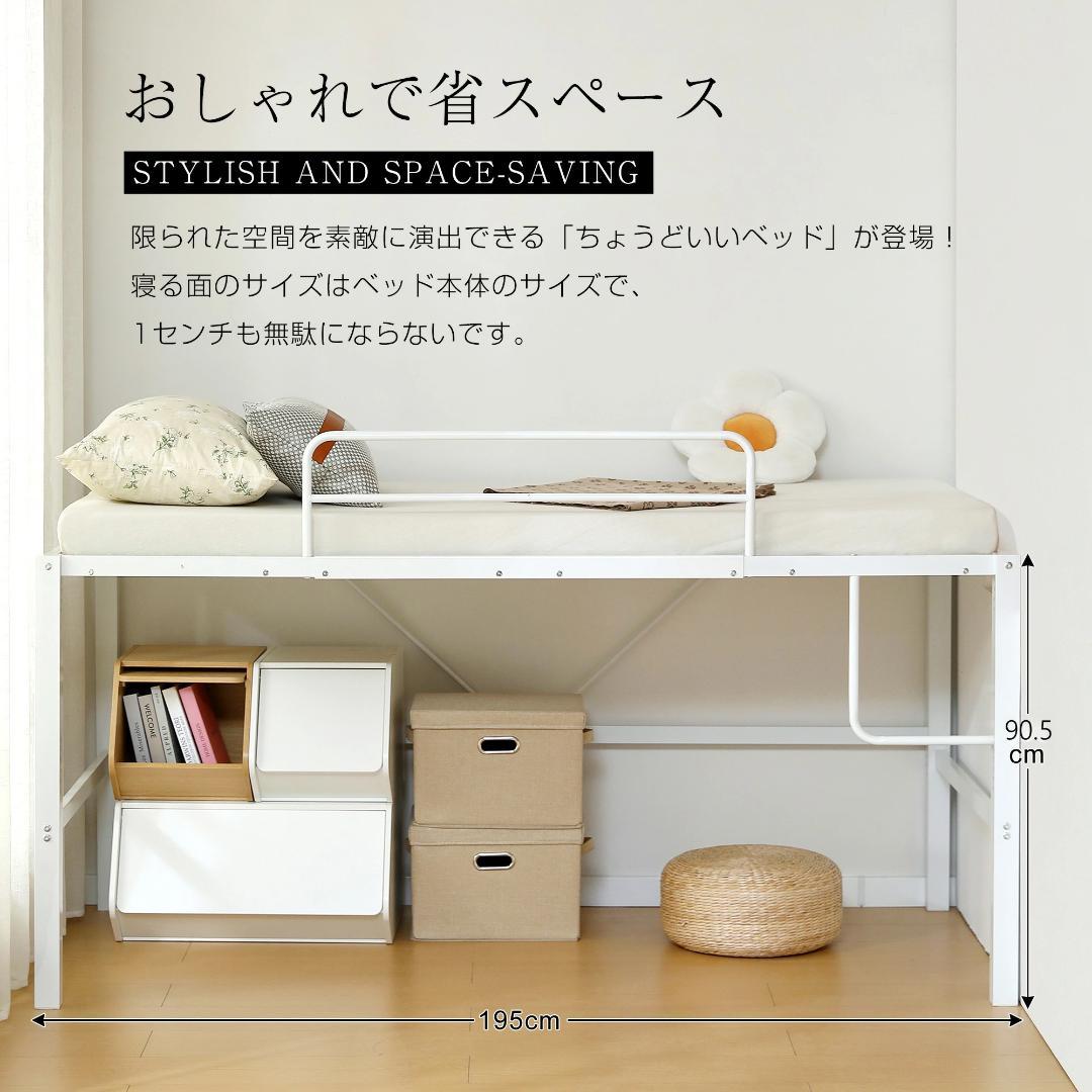 超人気！【高さ90cm】北欧風 シングルベッド 耐震 ベッド White