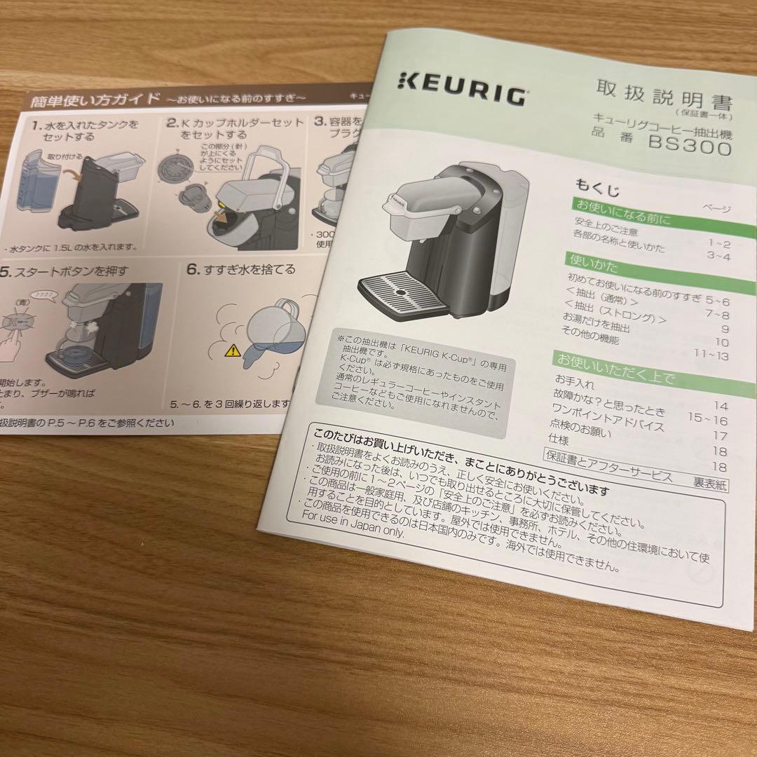 キューリグ マシン カプセル ストッカーセット