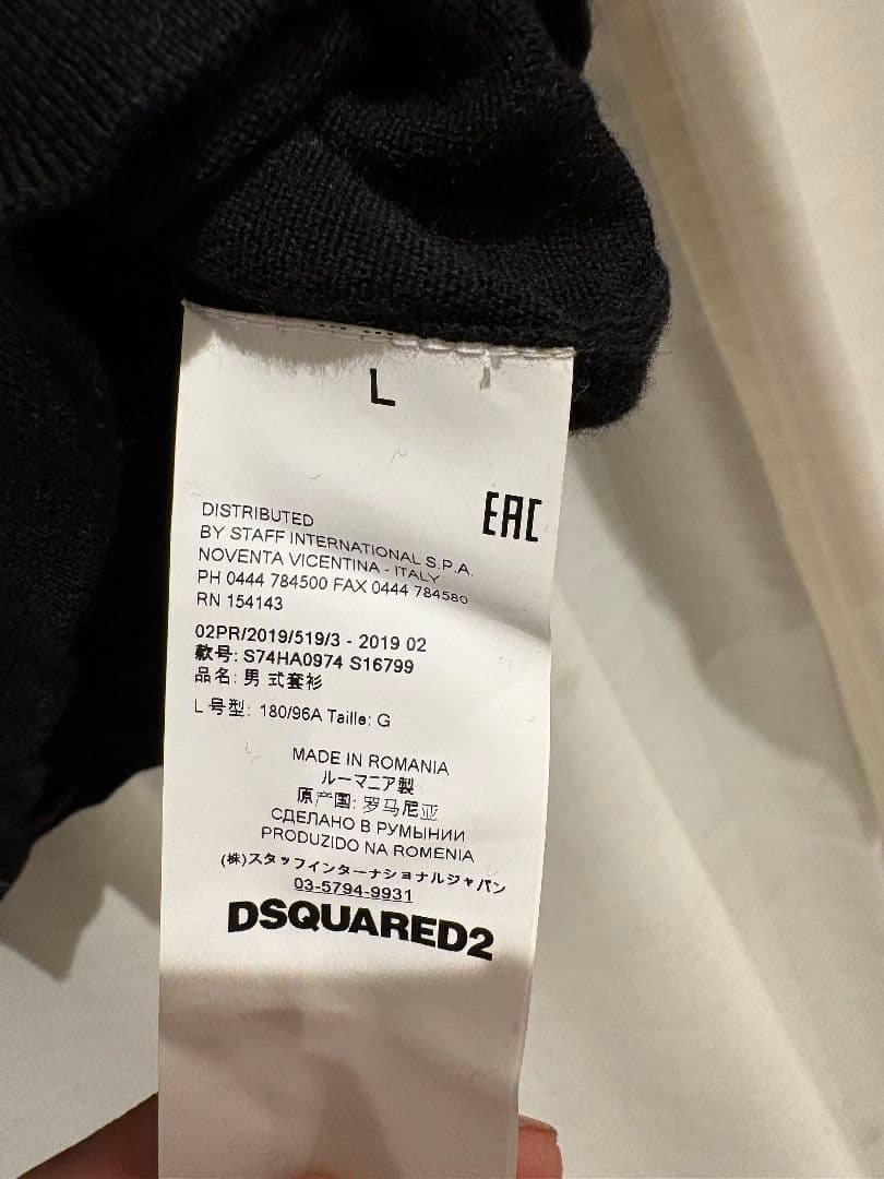 DSQUARED2 ディースクエアード D2 ロゴ ニット セーター L