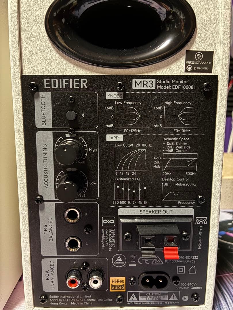 EDIFIER MR3 ホワイト 美品