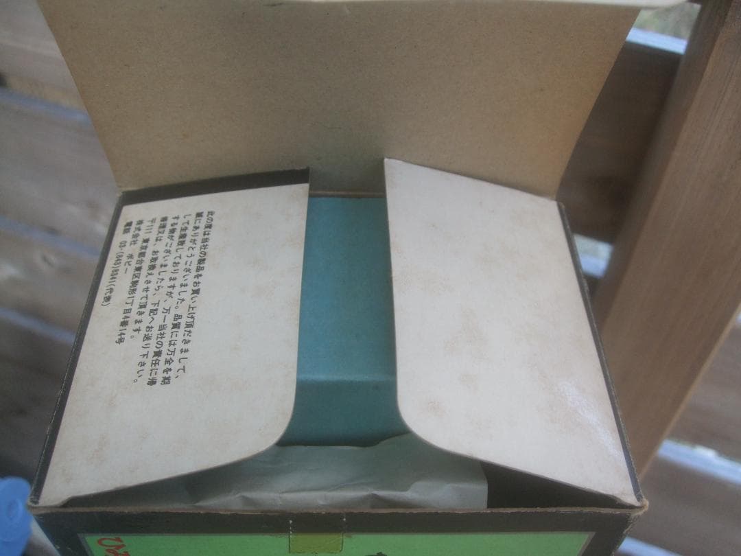 ゆ*い様 ポピージャンボマシンダー XX計画ひみつ新兵器 リキッドシューターXX