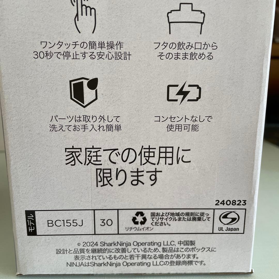 NINJA BLAST コードレスミキサー　シルバーグレー　1台