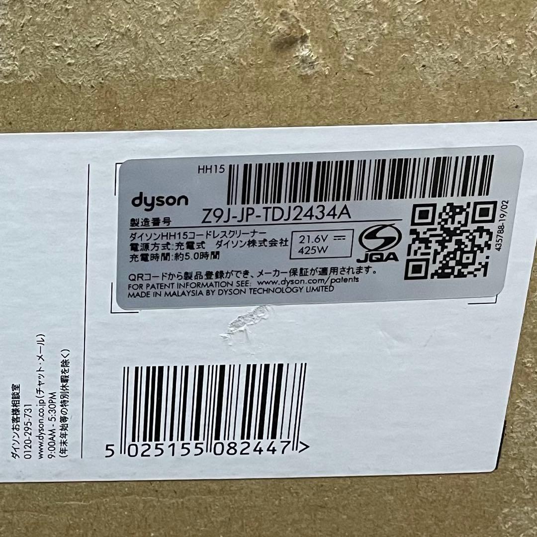 《超美品》Dyson V8 Focus Clean HH15 動作品　付属品完備