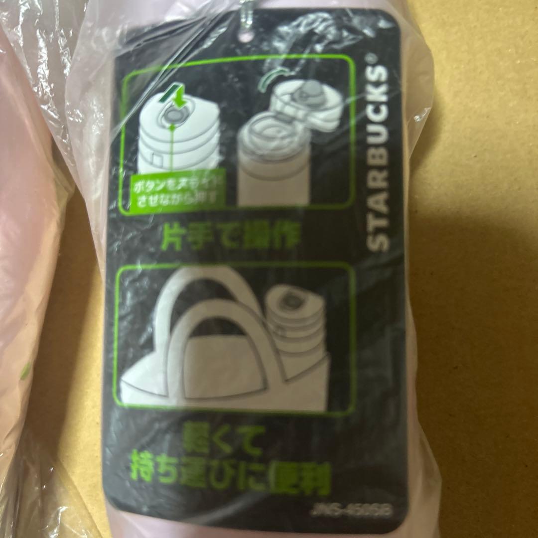 スターバックス　水筒　ボトル　ステンレス　さくらシリーズ