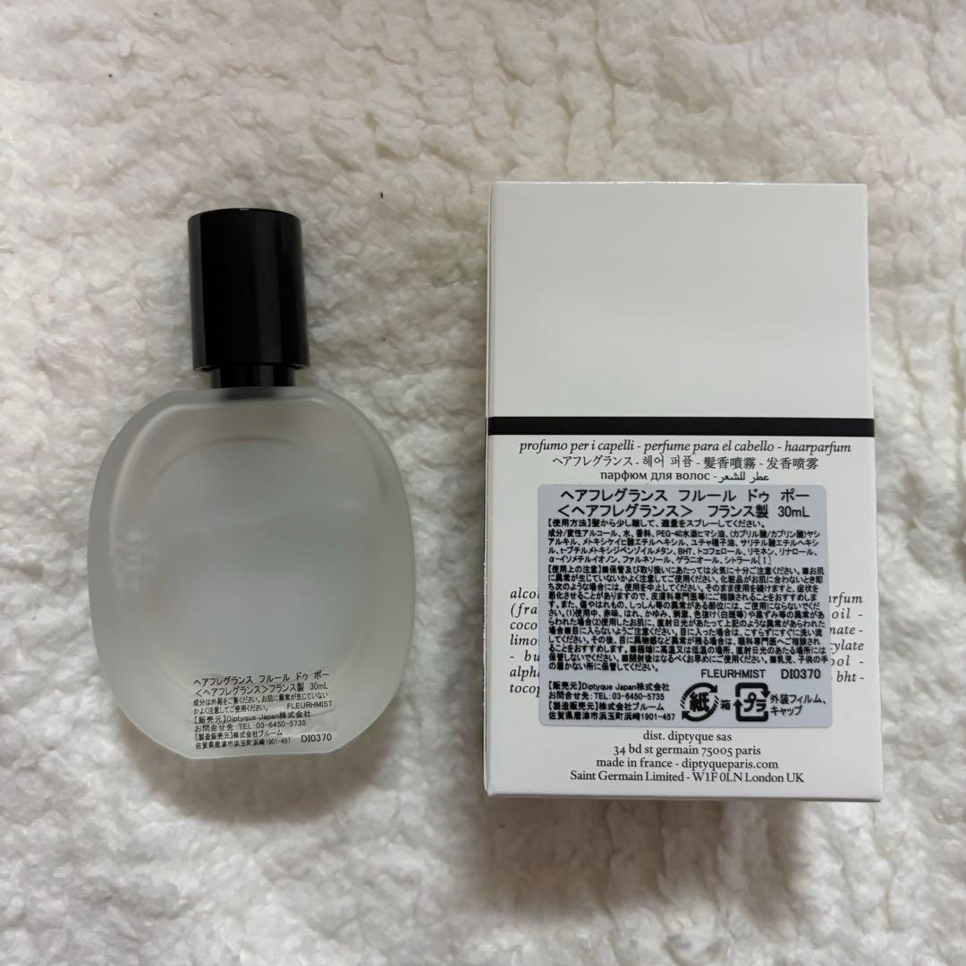 ディプティック　ヘアフレグランス　フルールドゥポー