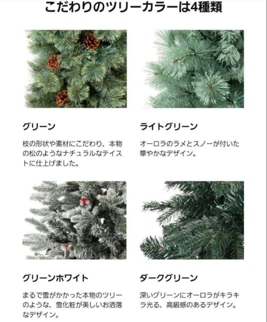 Francfranc クリスマスツリー　LED付き　スノー　120cm