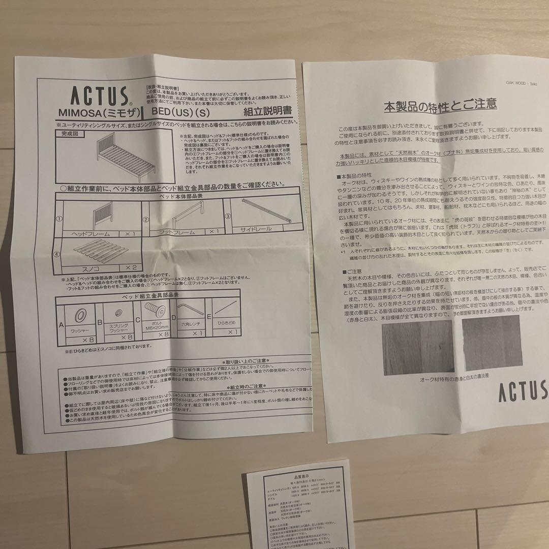 【最終値下げ】アクタス ダブルサイズすのこベッド MIMOSA