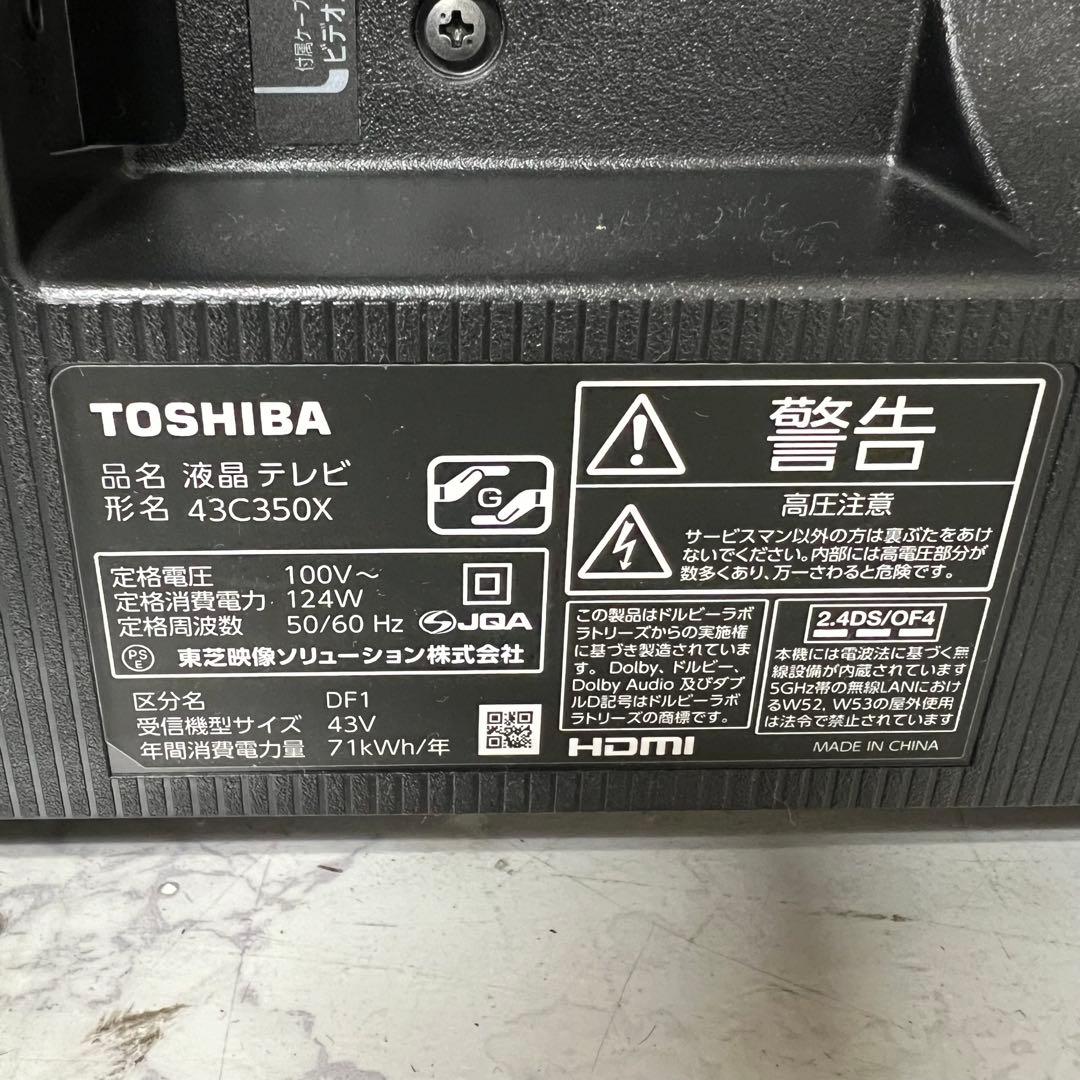 即日受渡❣️全国送料込3年前購入東芝43型4Kチューナー内蔵テレビネット動画可能