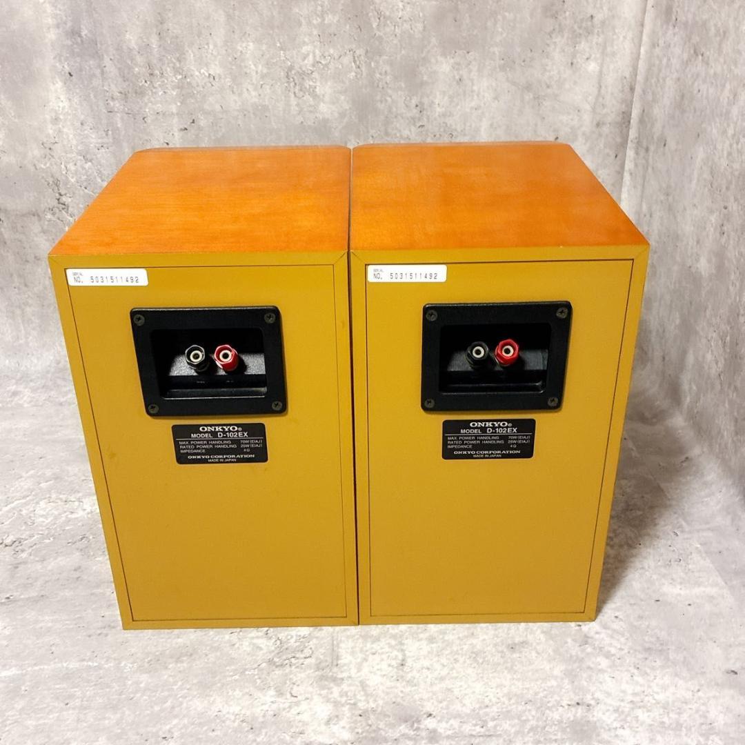 美品 ONKYO オンキョー スピーカー D-102EX シリアル同番