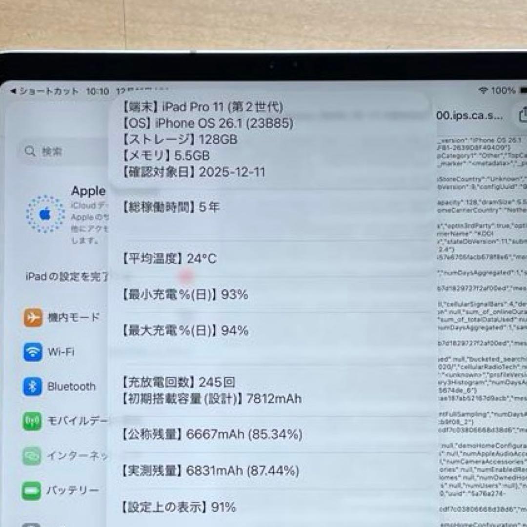 iPad Pro 11インチ　第2世代　シルバー　128GB A2230 美品