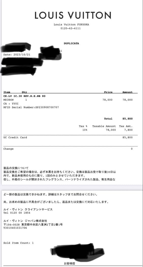 ルイヴィトンベルトアイコニック80cm