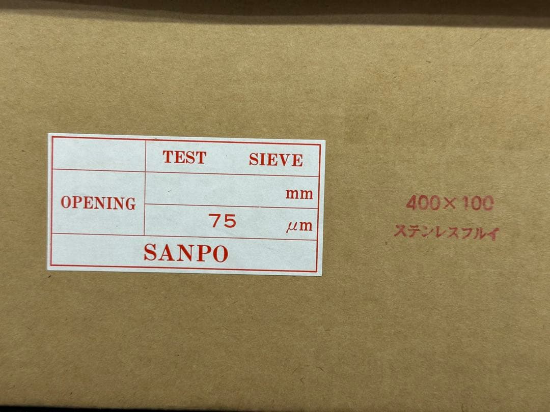 【極美品】SANPO サンポー　ふるい　ステンレスフルイ　篩　40cm