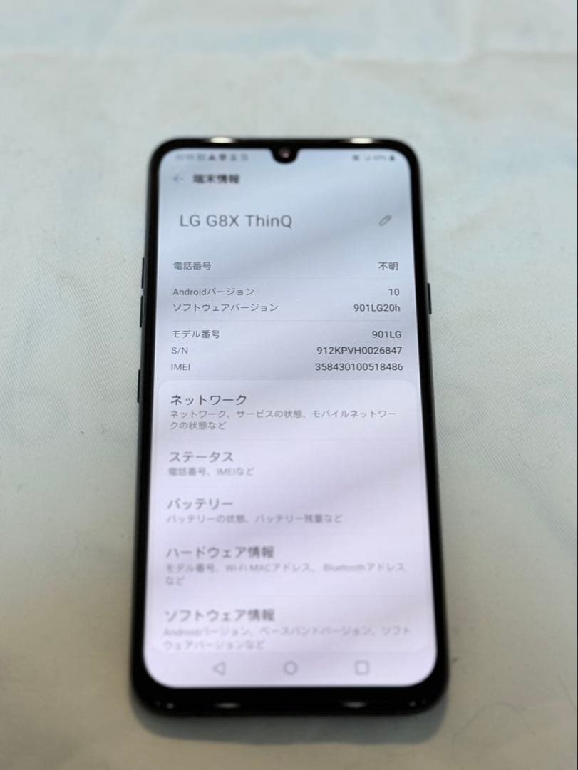スマートフォン　LG G8X