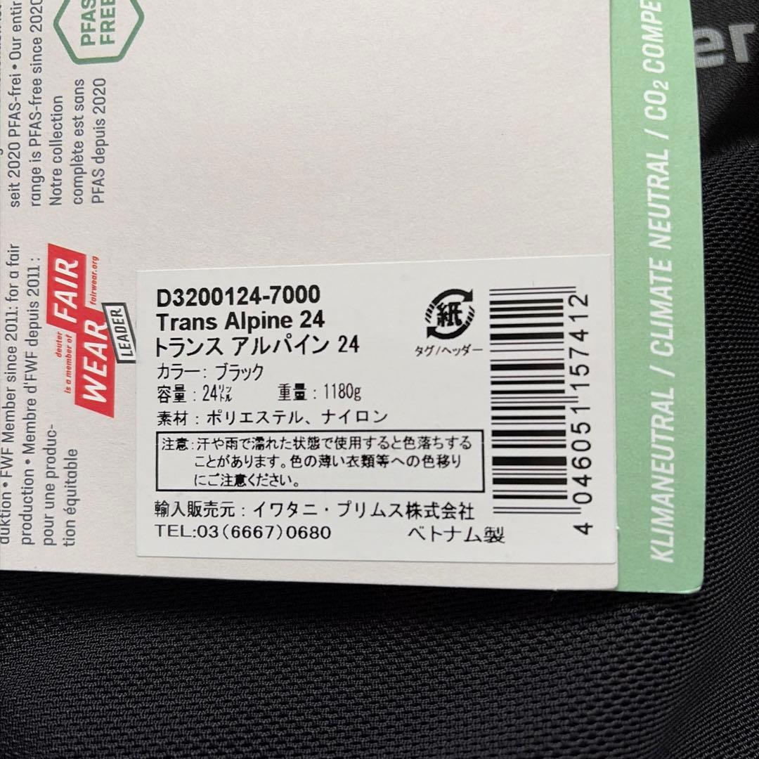 ドイター　トランスアルパイン24
