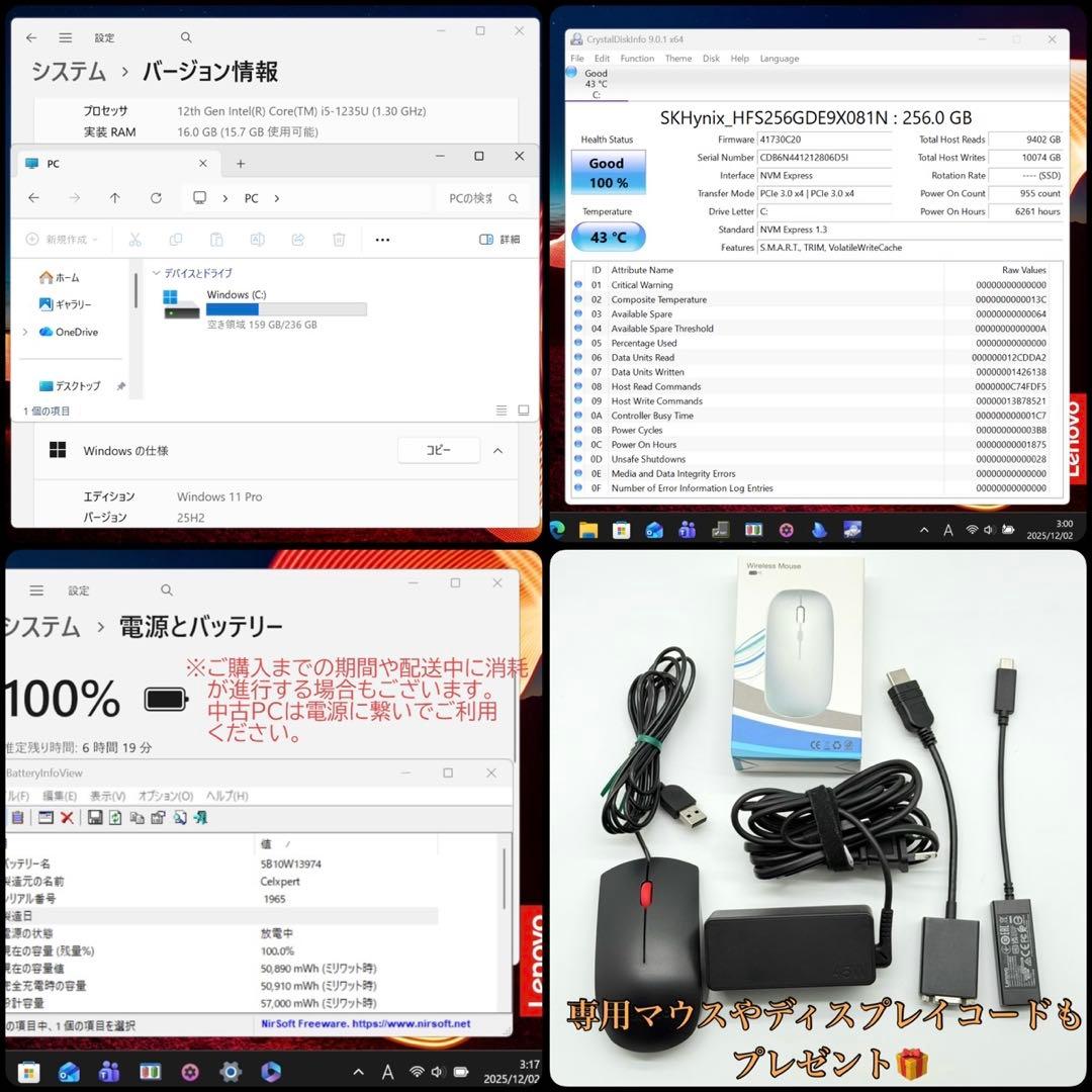 LenovoノートパソコンX1 Carbon Gen10 第12世代 高速静音