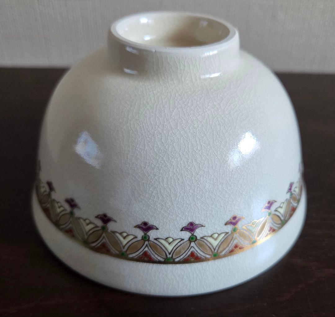 十四代 沈壽官作 抹茶茶碗 薩摩壽官 壽官陶苑