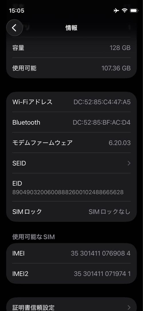 iPhone 12 mini 128GB バッテリーエラー無し100%