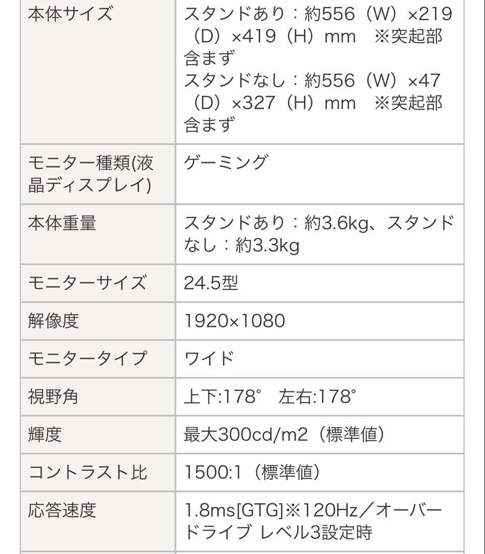 I-O DATA GigaCrystal 24.5インチ ゲーミングモニター