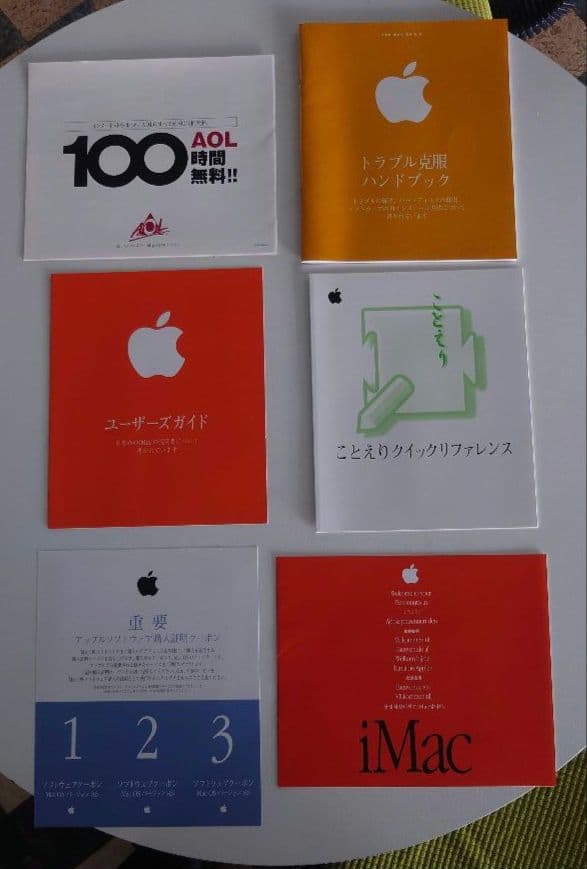 iMac G3 ボンダイブルー(箱付き)