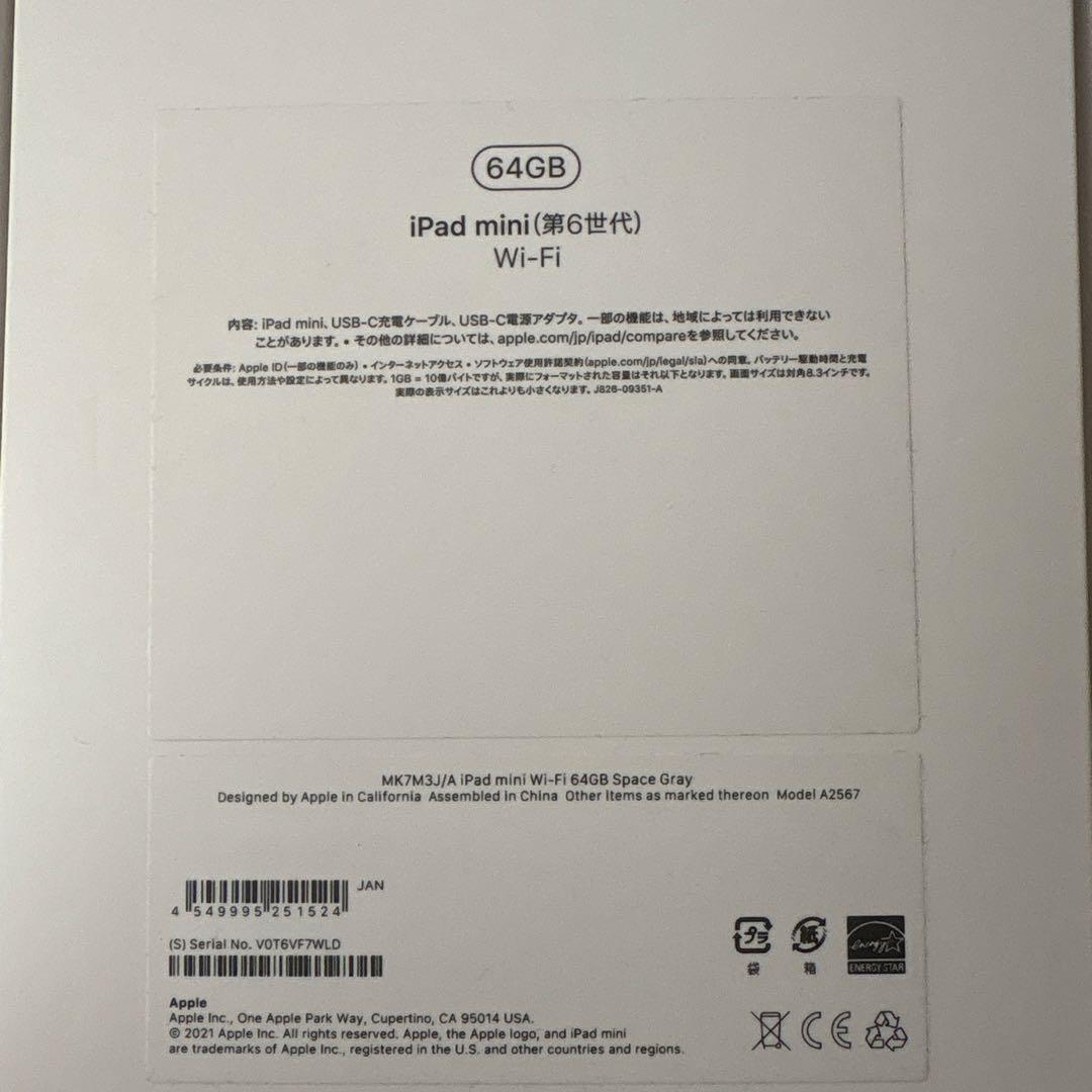 iPad mini (第6世代) 64GB Wi-Fi スペースグレー