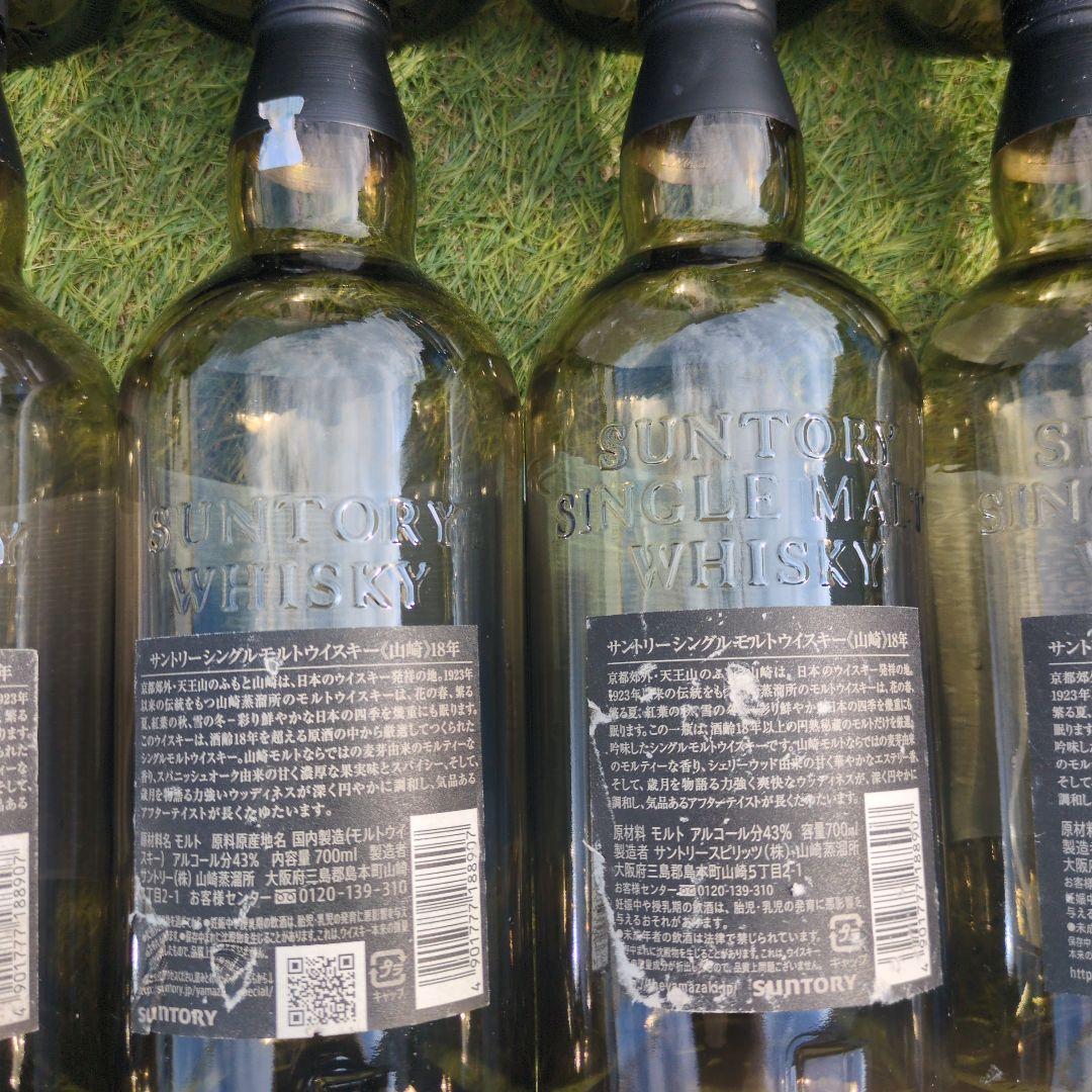㊟傷あり 山崎 18年 シングルモルトウイスキー 空瓶12本