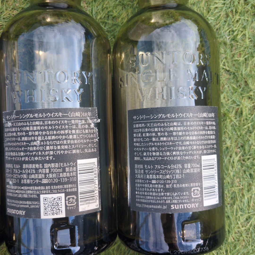 ㊟傷あり 山崎 18年 シングルモルトウイスキー 空瓶12本