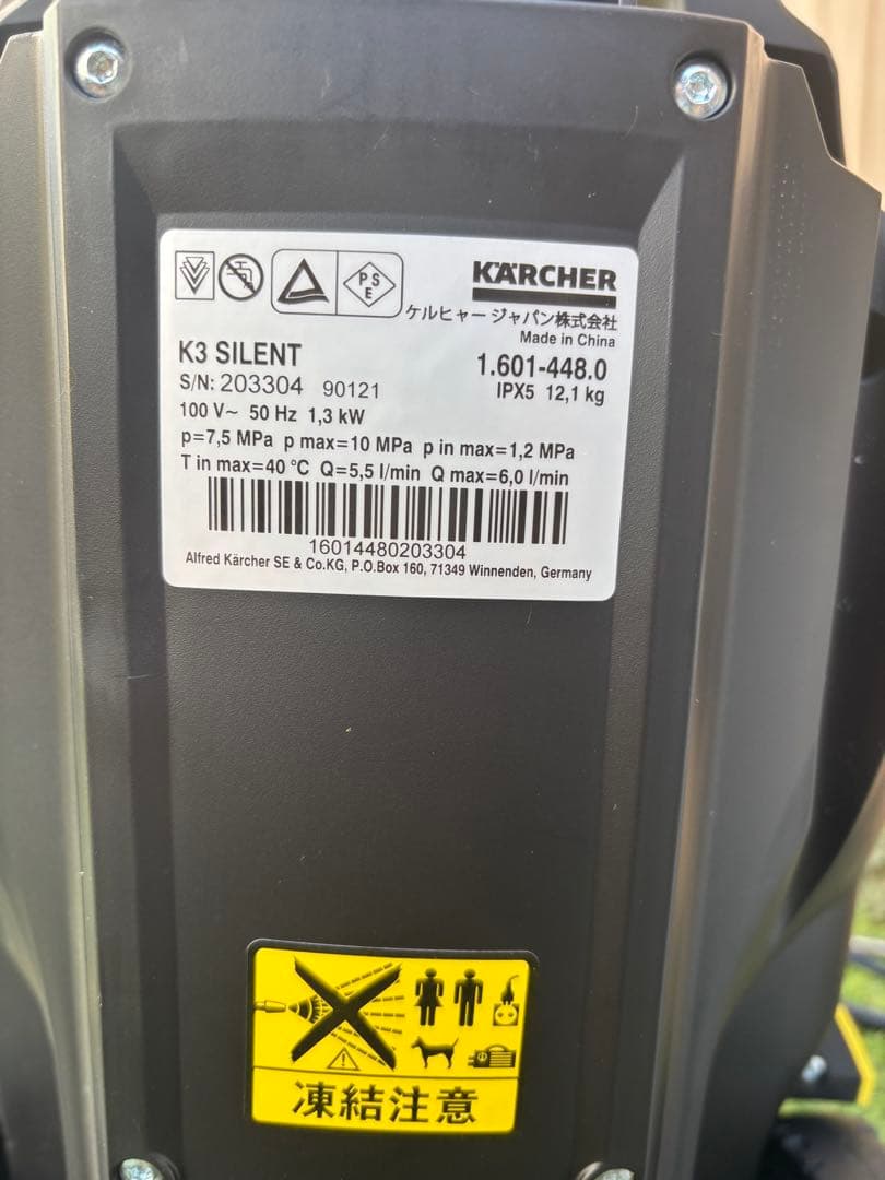 KARCHER K3 silent 高圧洗浄機 本体　一度のみのほぼ新品