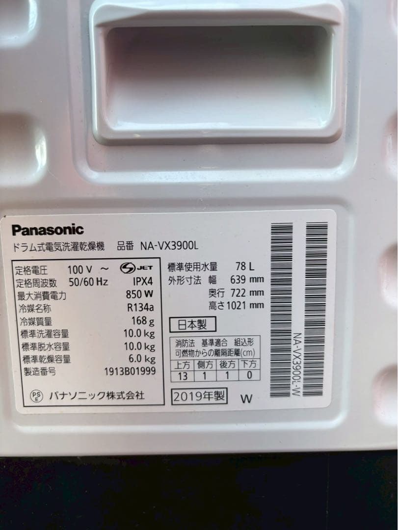 【分解清掃】Panasonic洗濯機NA-VX3900L 洗濯10kg乾燥6kg