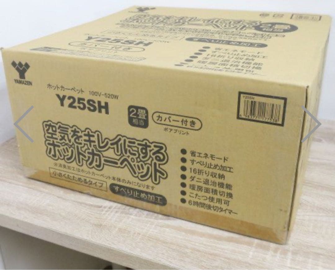 山善　Y25SH　2畳用ホットカーペット　カバー付　フランネル 180×180