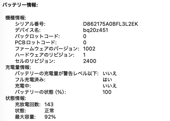 【美品】MacBook Pro 13.3㌅ M1 2020 16GB 512GB