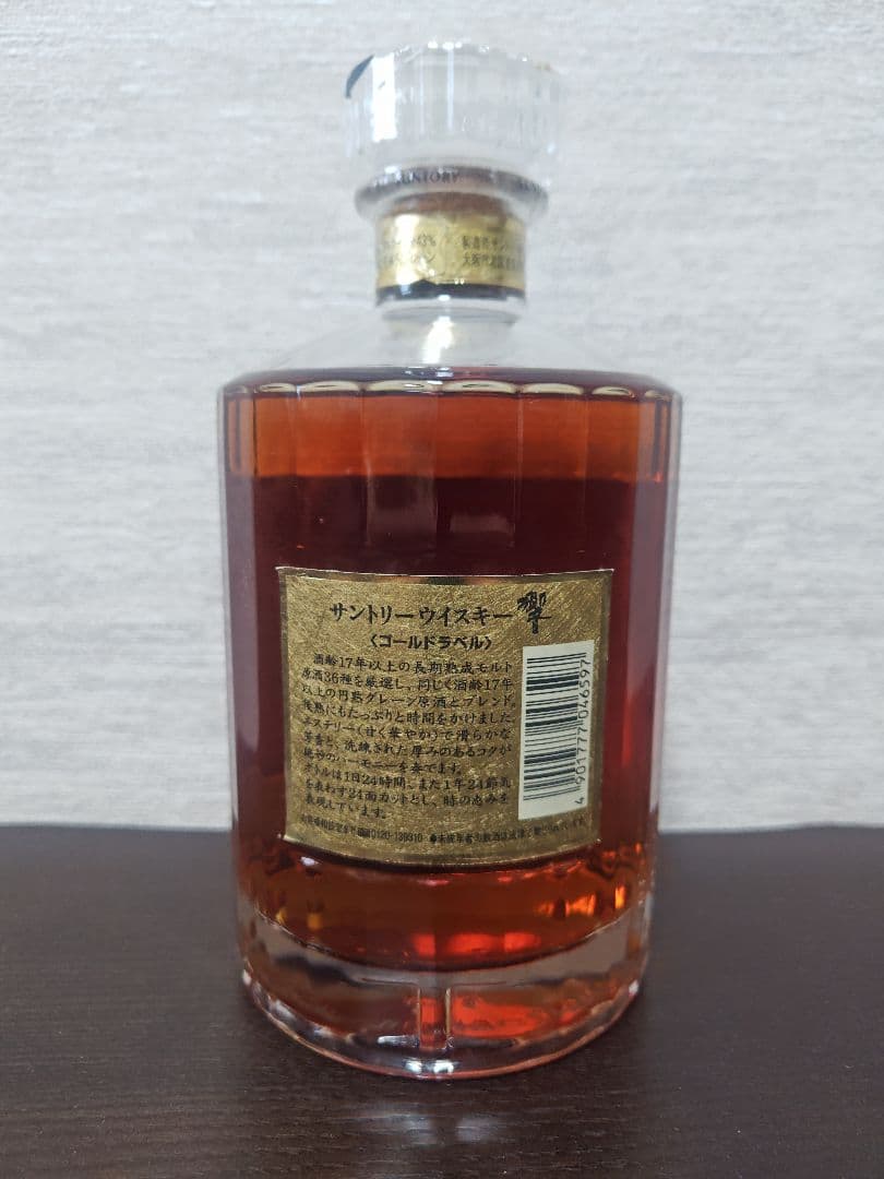 サントリー 響 17年 ゴールドラベル
