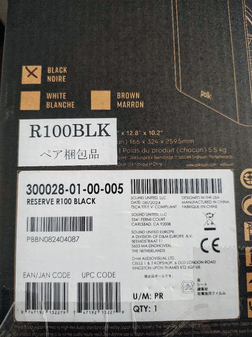 Polk Audio Reserve R100 ブラック