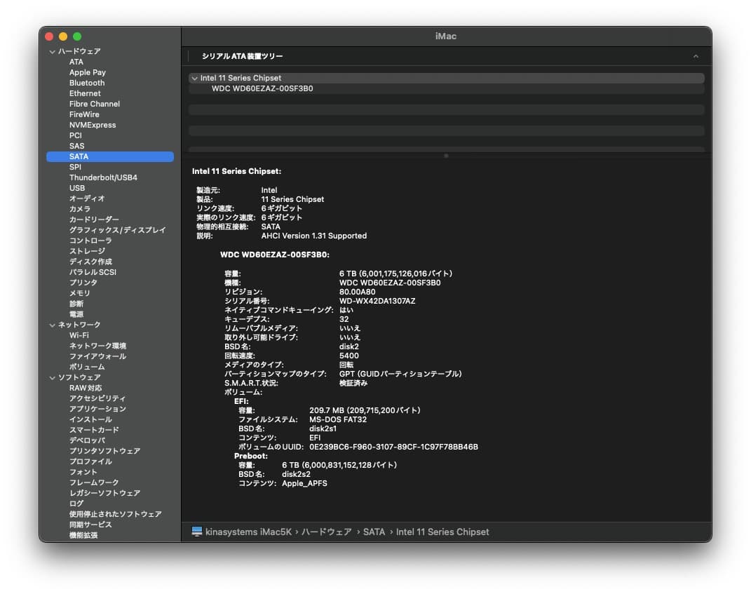 希少CTOモデルiMac（ 5K,27inch,2019）〈MRQY2J/A〉
