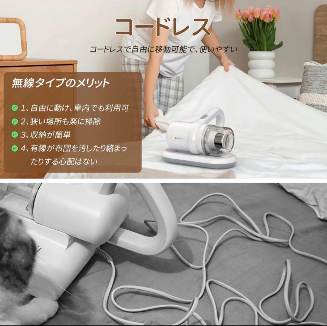 布団クリーナー コードレス ダニ退治 ウイルス除去 UV除菌 12Kpa 花粉