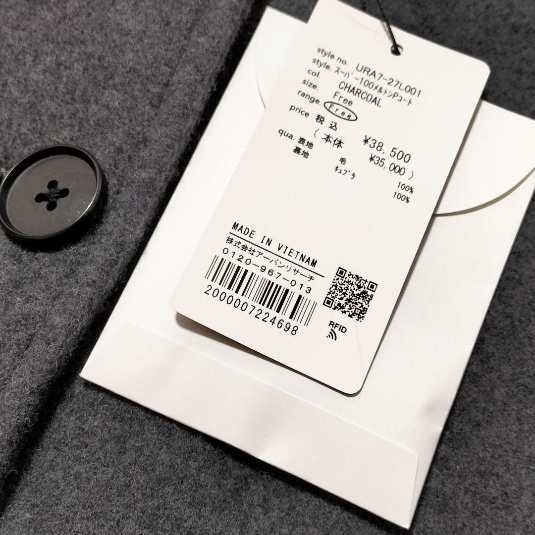 新品◆2025◆アーバンリサーチ◆スーパー100メルトンPコート《チャコール》