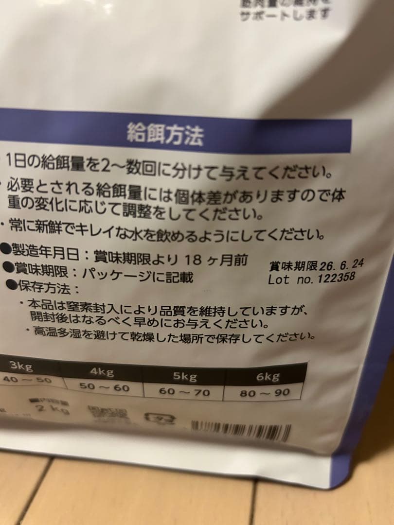 ELMO 室内成猫用ドライフード 8kg