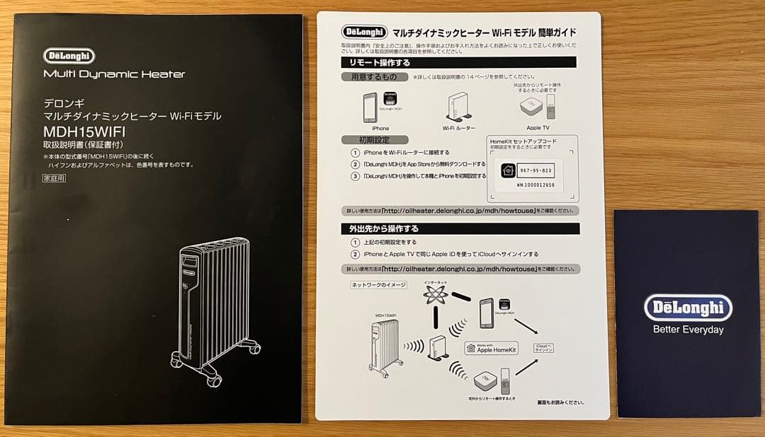 DeLonghi マルチダイナミックヒーター Wi-Fiモデル　MDH15WIF