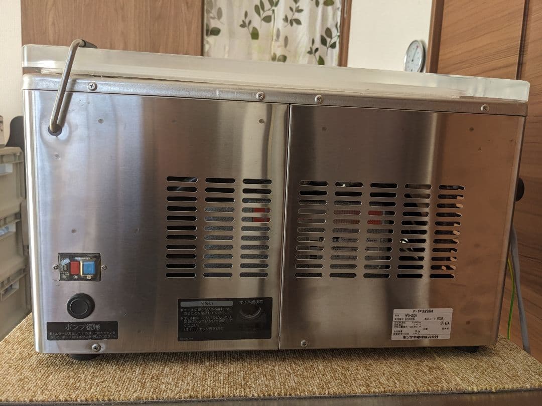 ホシザキHPS-300A真空包装機