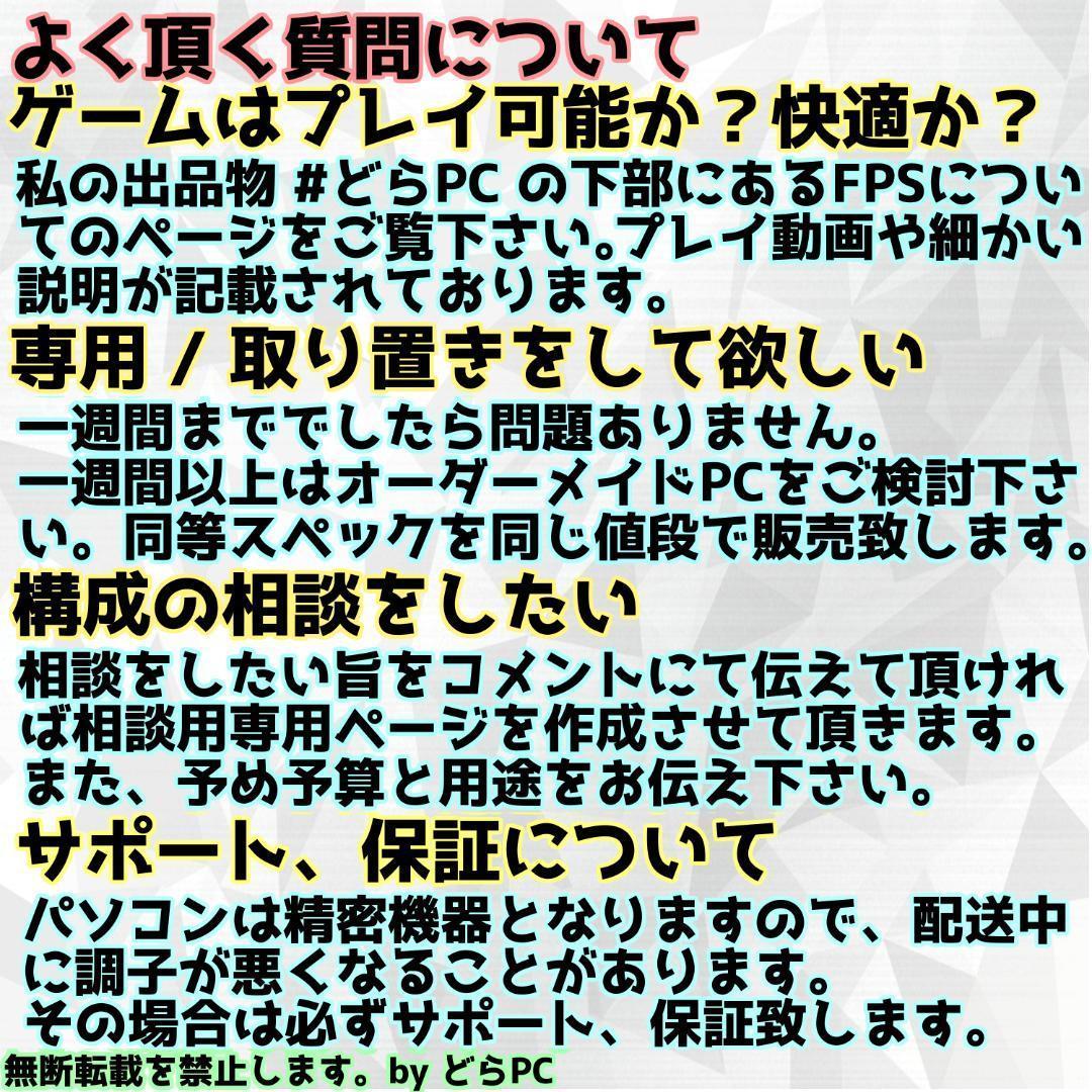 【高性能ゲーミングPC】Core i3 GTX1050Ti 16GB SSD搭載