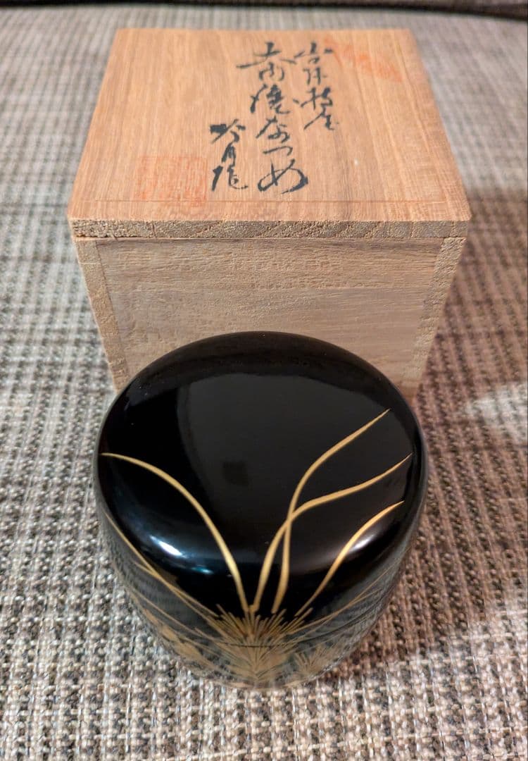 茶道具 大内塗 　高林吟月作 金蒔絵花文 棗 共箱