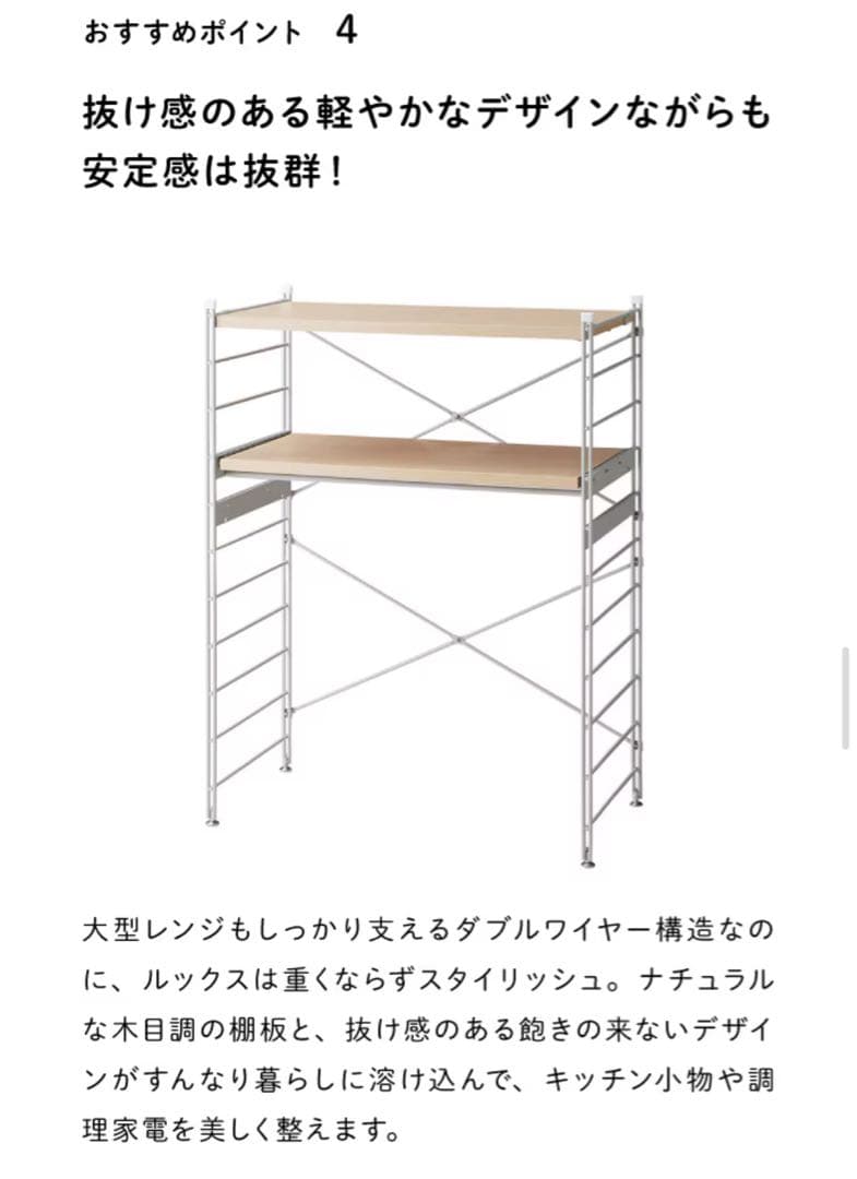 葵⭐︎【送料込】ベルメゾンしっかり仕様のダブルワイヤーレンジ台＜ロー＞