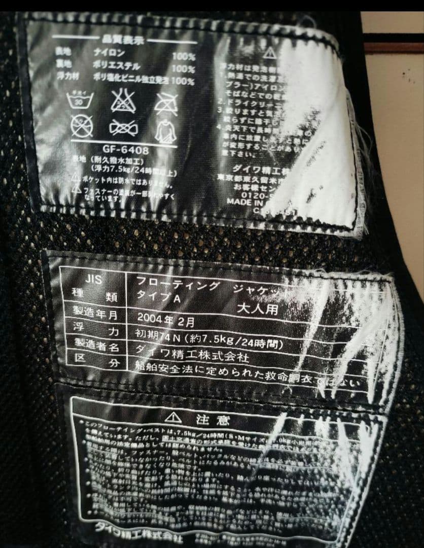 ダイワグレードバンフフローティング　ジャケットベスト大人用Lサイズ　ヒップガード