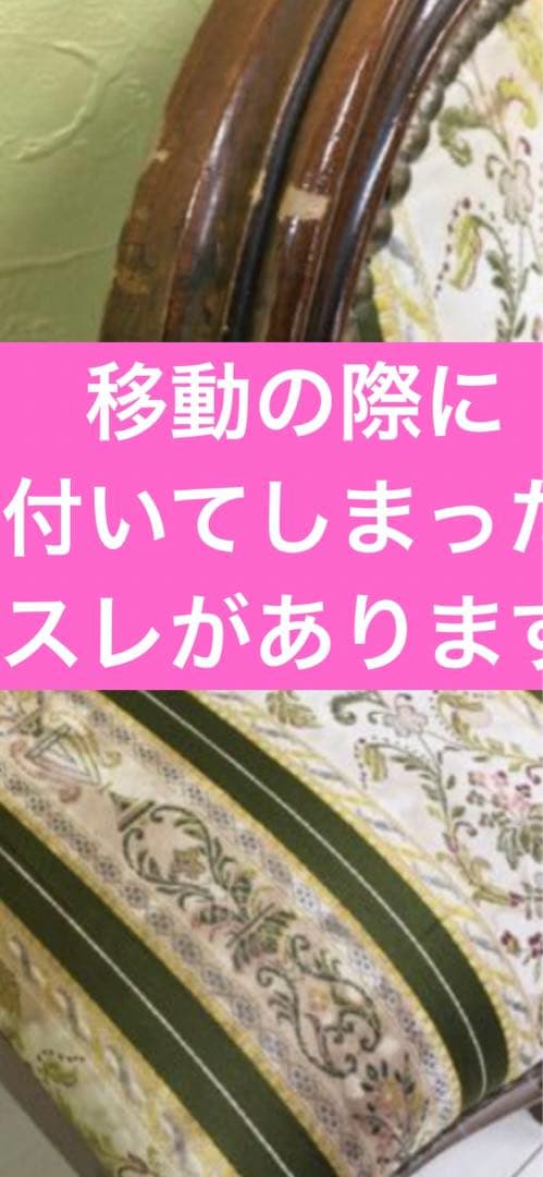 ヴィンテージ 彫刻♦️猫脚 高級 ダイニングチェア♦️フィオーレ ２脚セット♦️送料込